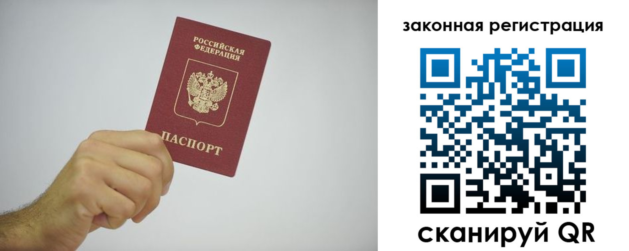временная регистрация надежно в Пятигорске